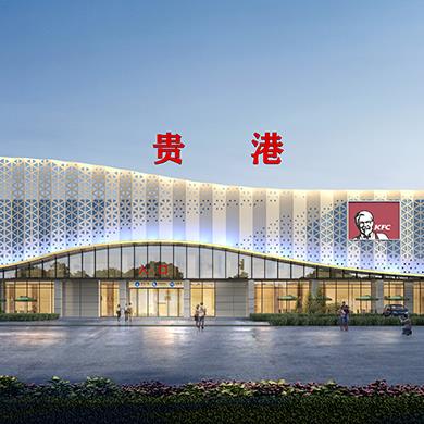 貴港服務(wù)區(qū)擴建及裝修工程